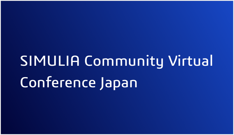 SIMULIA Community Virtual Conference Japan 2021